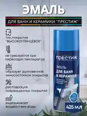 Эмаль аэрозольная для ванн и керамики белая высокоглянцевая