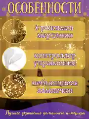 Желтый гирлянда салют , фейерверк, 3 метра / 300 ламп