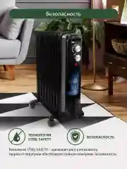 Черный масляный обогреватель MARTA MT-OH2429C черный жемчуг