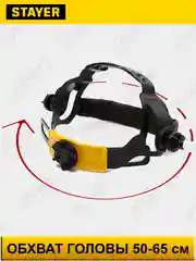 Желтый защитный лицевой щиток KRAFTOOL, ЗУБР, STAYER ударопрочный экран из поликарбоната