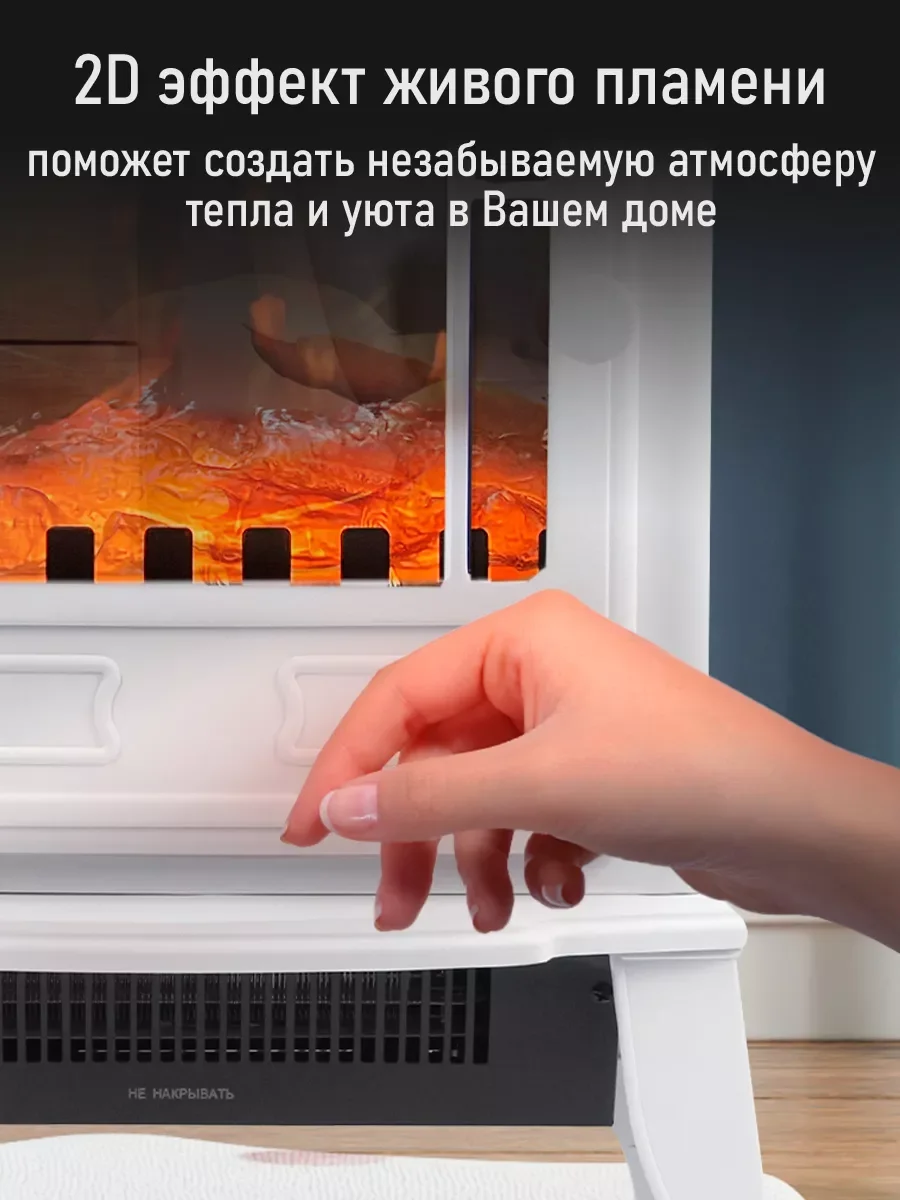 Прозрачный камин электрический STINGRAY ST-FP4202B Пульт дистанционного управления/электрокамин белый