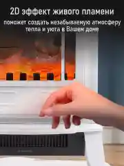 Прозрачный камин электрический STINGRAY ST-FP4202B Пульт дистанционного управления/электрокамин белый