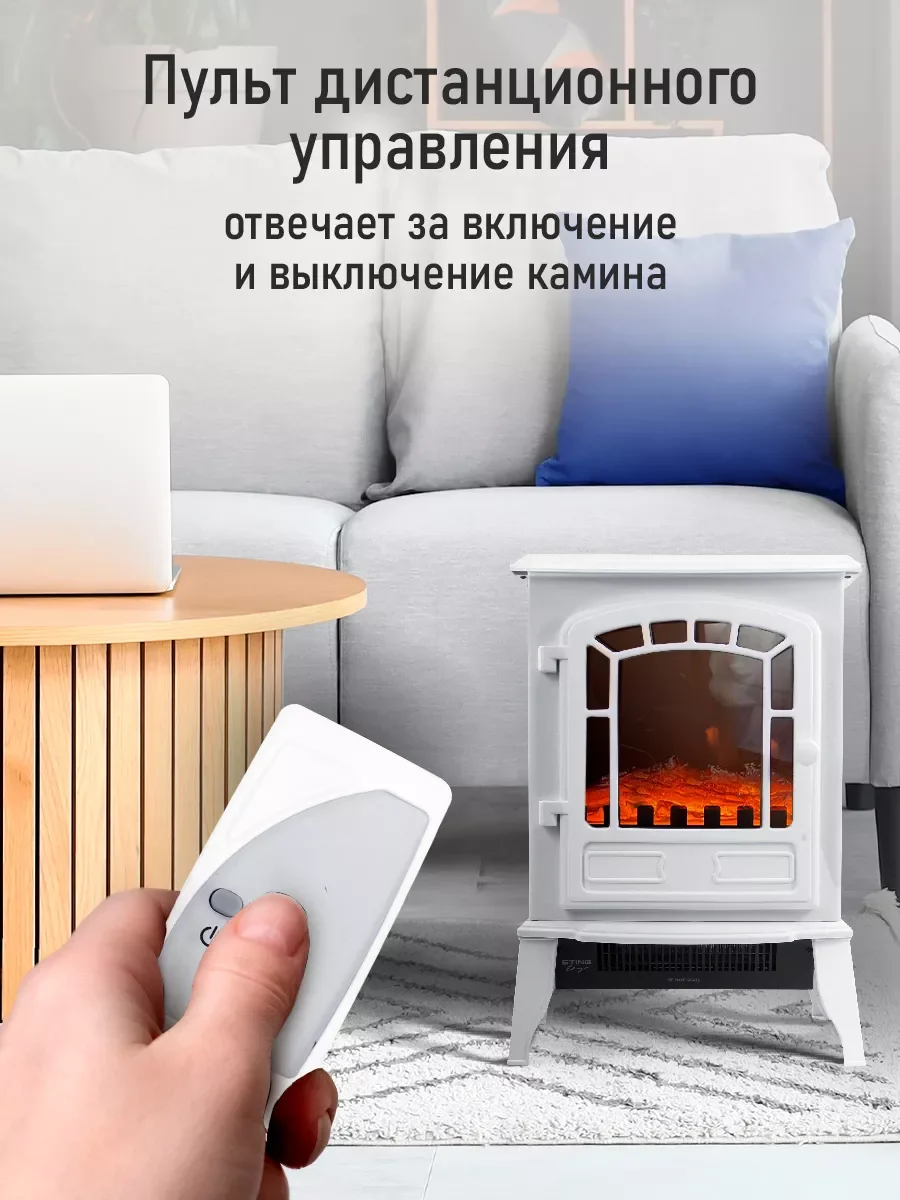 Прозрачный камин электрический STINGRAY ST-FP4202B Пульт дистанционного управления/электрокамин белый