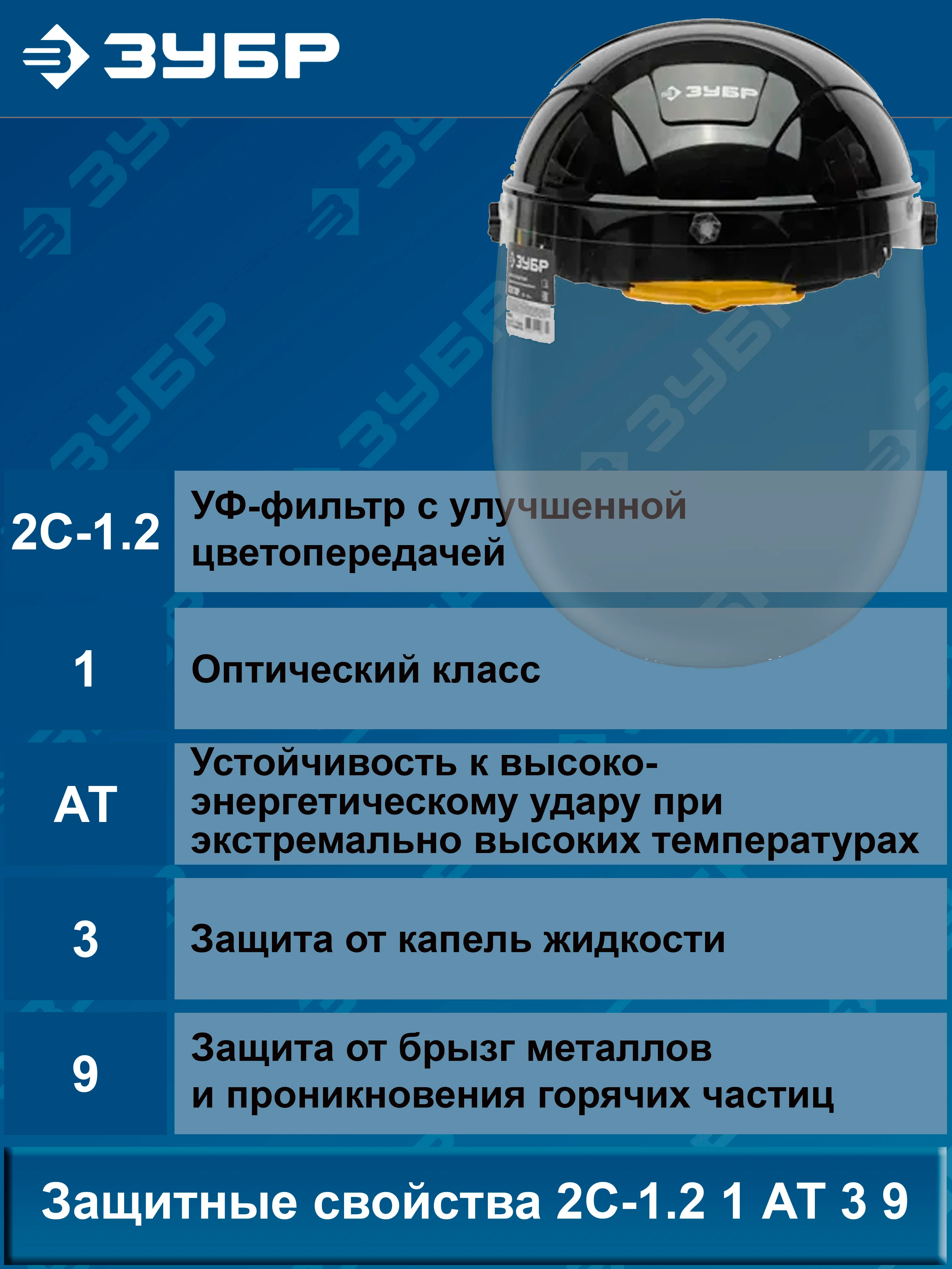 Черный защитный лицевой щиток KRAFTOOL, ЗУБР, STAYER ударопрочный экран из поликарбоната