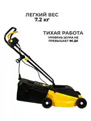 Газонокосилка электрическая Partner for Garden LM 1832 ( 1800 Вт, 3500 об/мин)