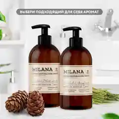 Набор подарочный Grass Milana жидкое мыло Amber & Black Vetiver + Patchouli & Grapefruit