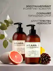 Набор подарочный Grass Milana жидкое мыло Amber & Black Vetiver + Patchouli & Grapefruit