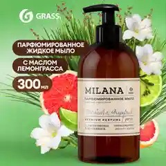 Набор подарочный Grass Milana жидкое мыло Amber & Black Vetiver + Patchouli & Grapefruit