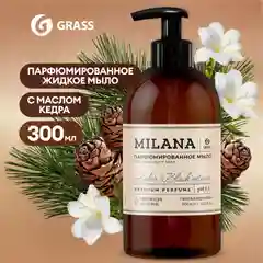 Набор подарочный Grass Milana жидкое мыло Amber & Black Vetiver + Patchouli & Grapefruit