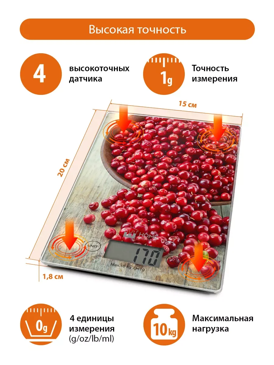 Красный весы кухонные электронные HOME ELEMENT HE-SC935 брусничная россыпь