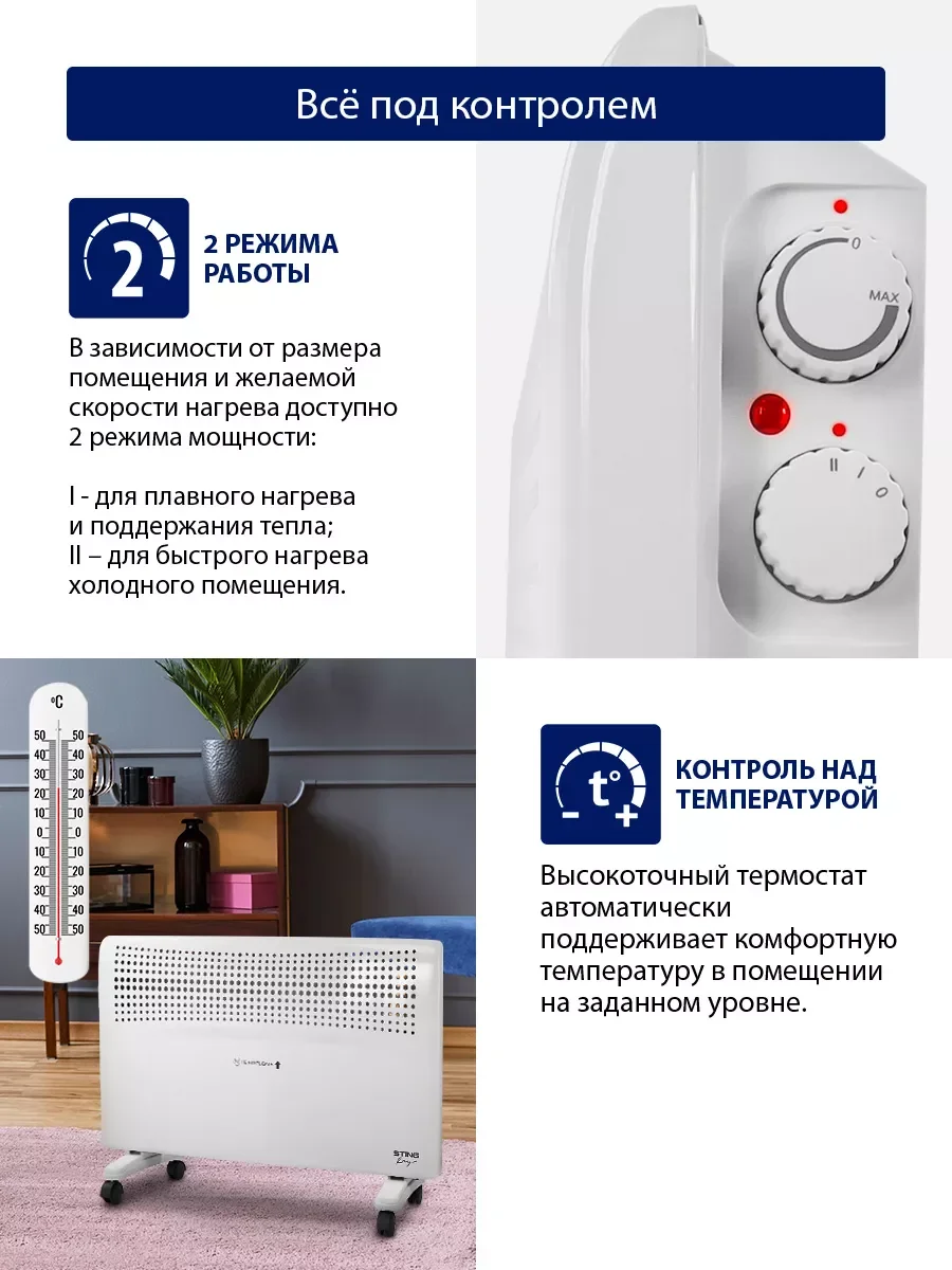 Белый конвекционный обогреватель STINGRAY ST-CH1022B с креплением для настенного монтажа/2400 Вт