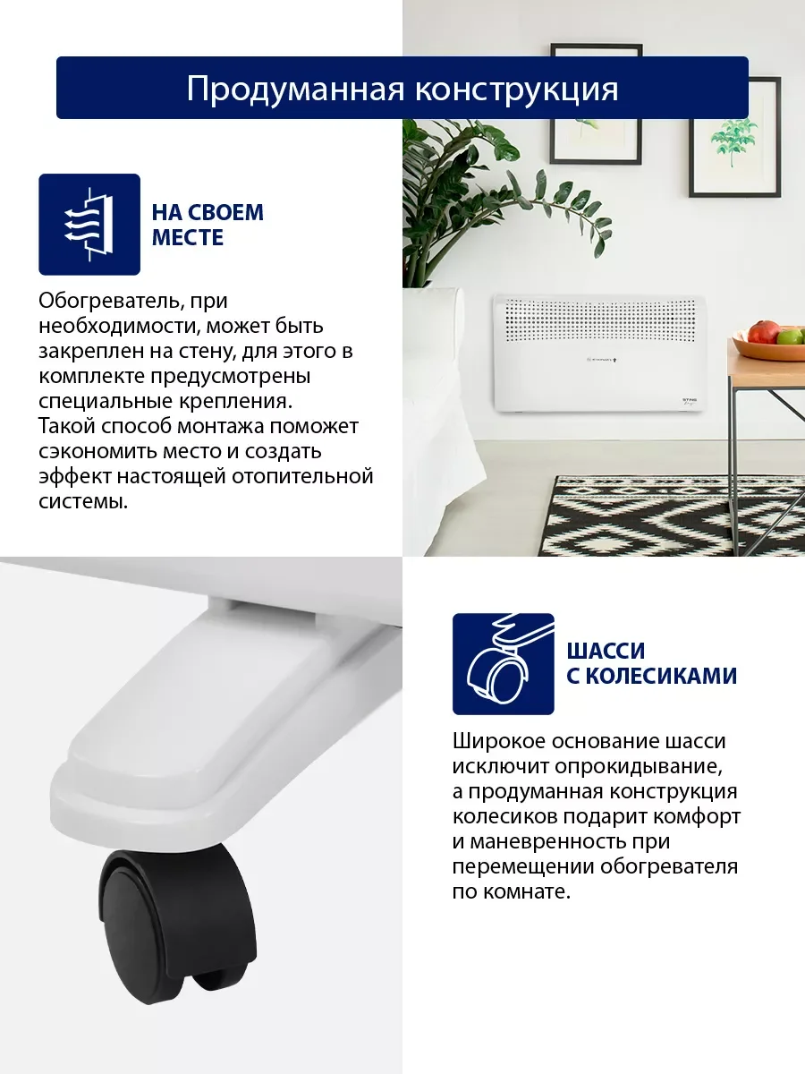 Белый конвекционный обогреватель STINGRAY ST-CH1022B с креплением для настенного монтажа/2400 Вт