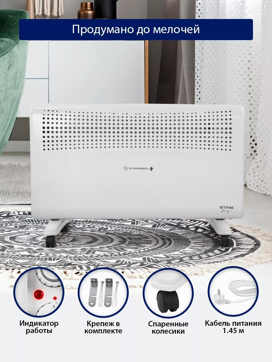 Белый конвекционный обогреватель STINGRAY ST-CH1022B с креплением для настенного монтажа/2400 Вт