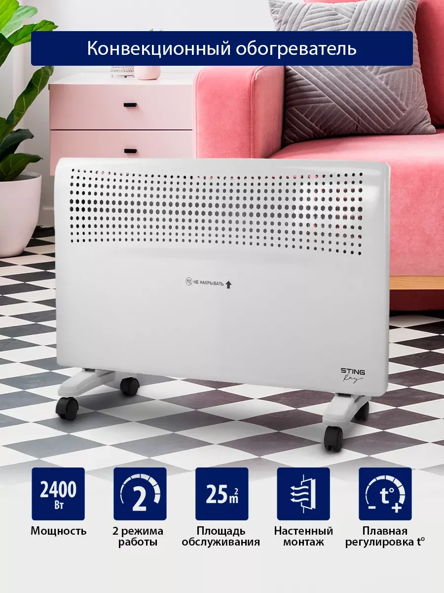Белый конвекционный обогреватель STINGRAY ST-CH1022B с креплением для настенного монтажа/2400 Вт