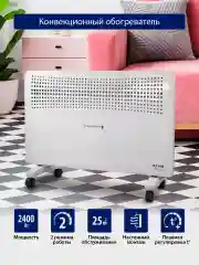 Белый конвекционный обогреватель STINGRAY ST-CH1022B с креплением для настенного монтажа/2400 Вт
