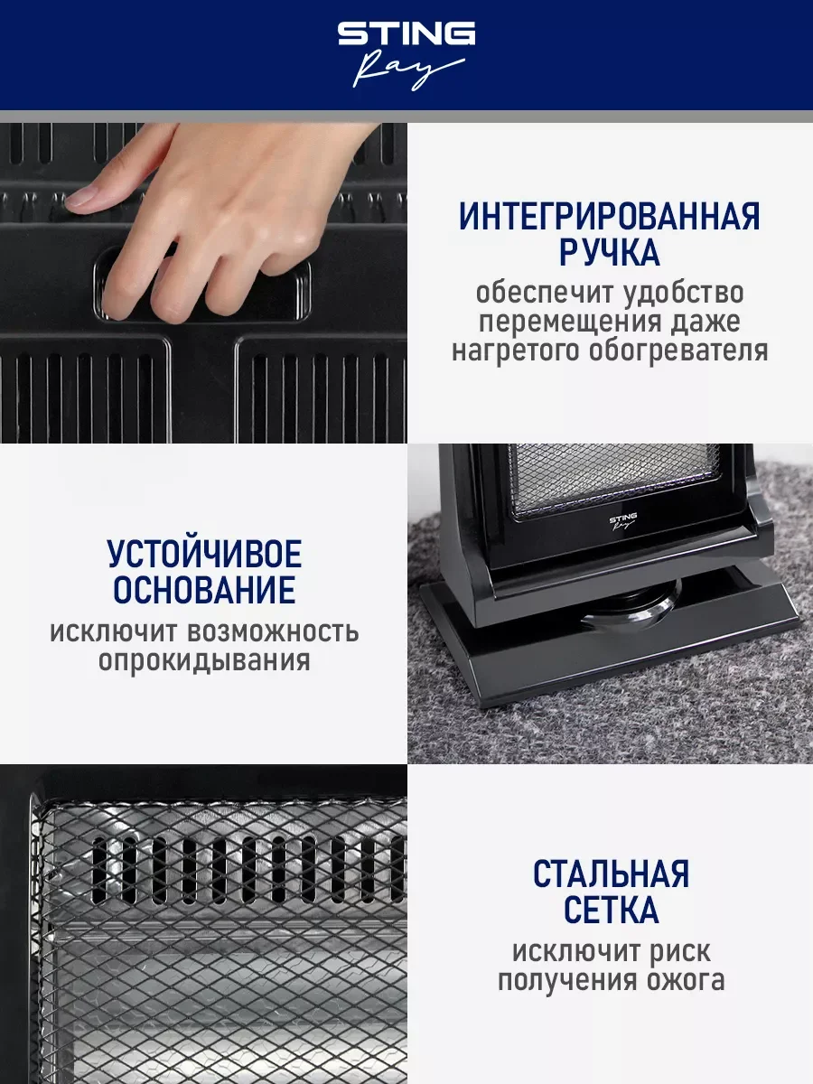 Черный инфракрасный обогреватель STINGRAY ST-IH1083A чёрный