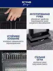 Черный инфракрасный обогреватель STINGRAY ST-IH1083A чёрный