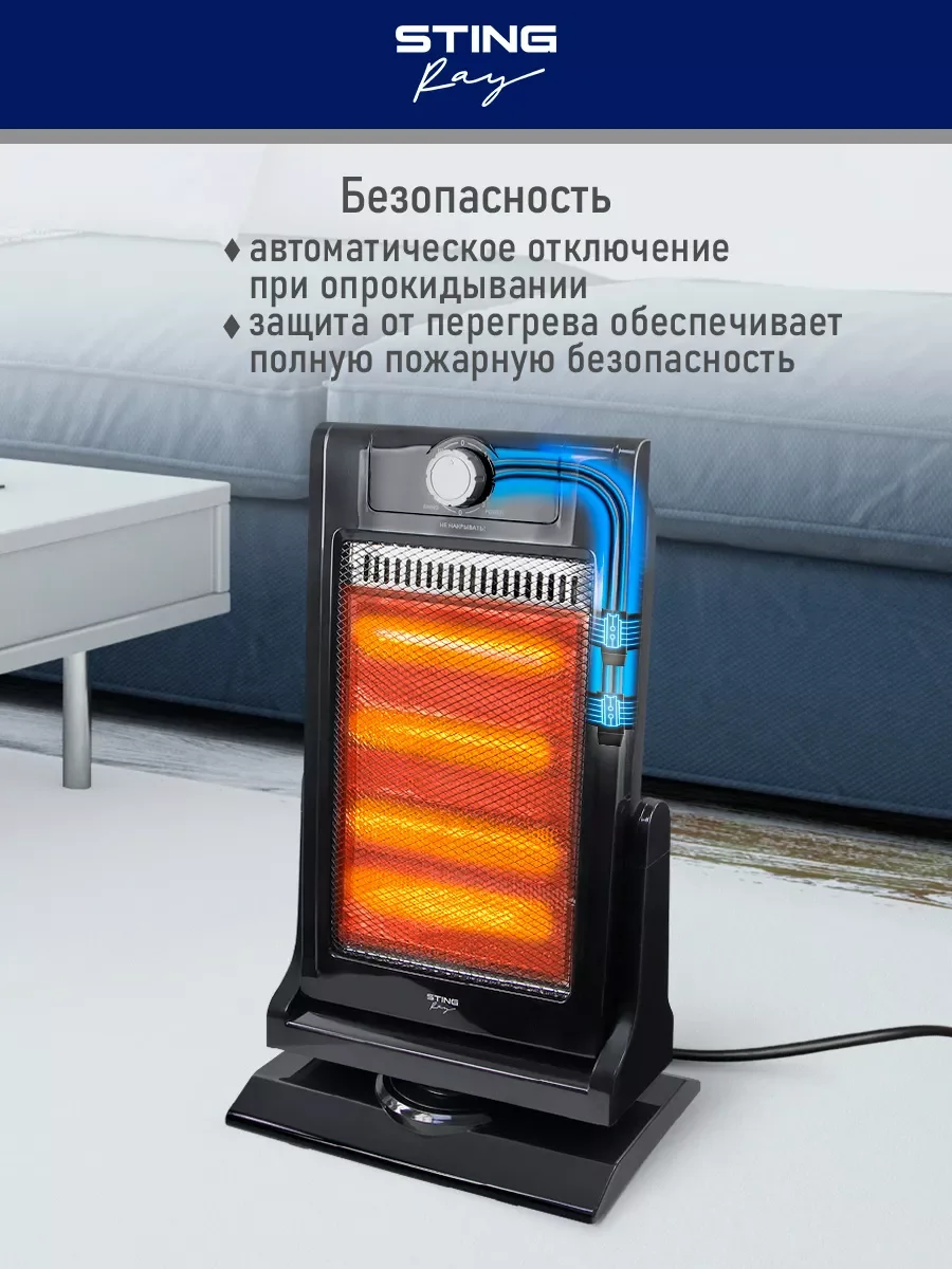 Черный инфракрасный обогреватель STINGRAY ST-IH1083A чёрный