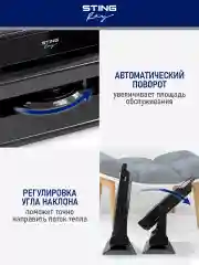 Черный инфракрасный обогреватель STINGRAY ST-IH1083A чёрный