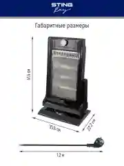 Черный инфракрасный обогреватель STINGRAY ST-IH1083A чёрный