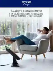 Черный инфракрасный обогреватель STINGRAY ST-IH1083A чёрный