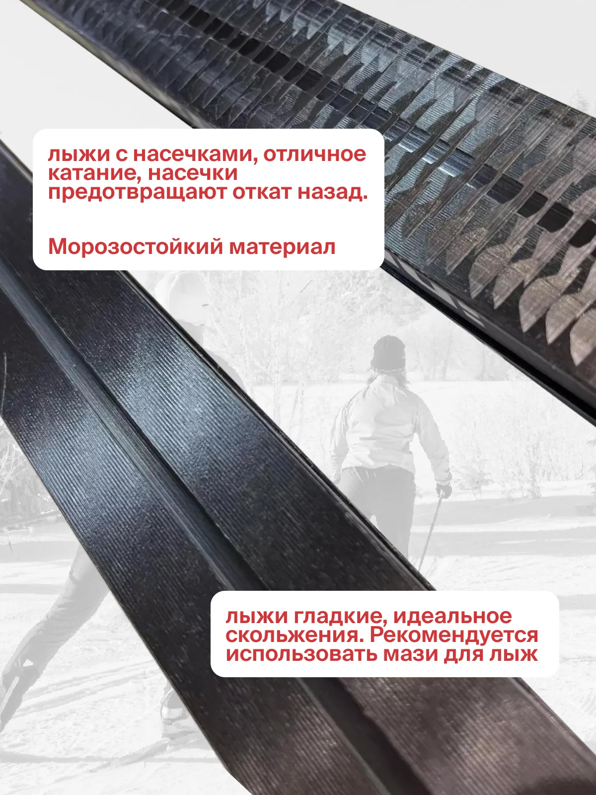 Красный лыжи беговые STC 130-200 см с креплением NN75, NNN, SNS