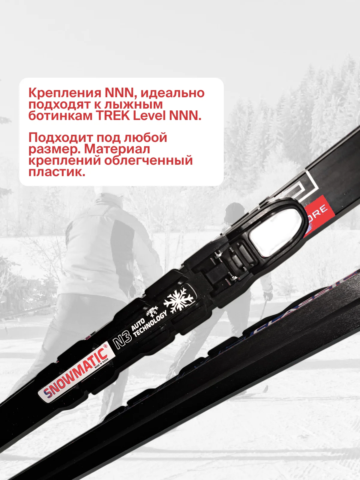 Красный лыжи беговые STC 130-200 см с креплением NN75, NNN, SNS