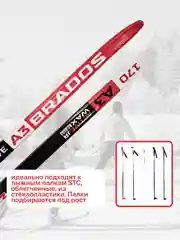 Красный лыжи беговые STC 130-200 см с креплением NN75, NNN, SNS