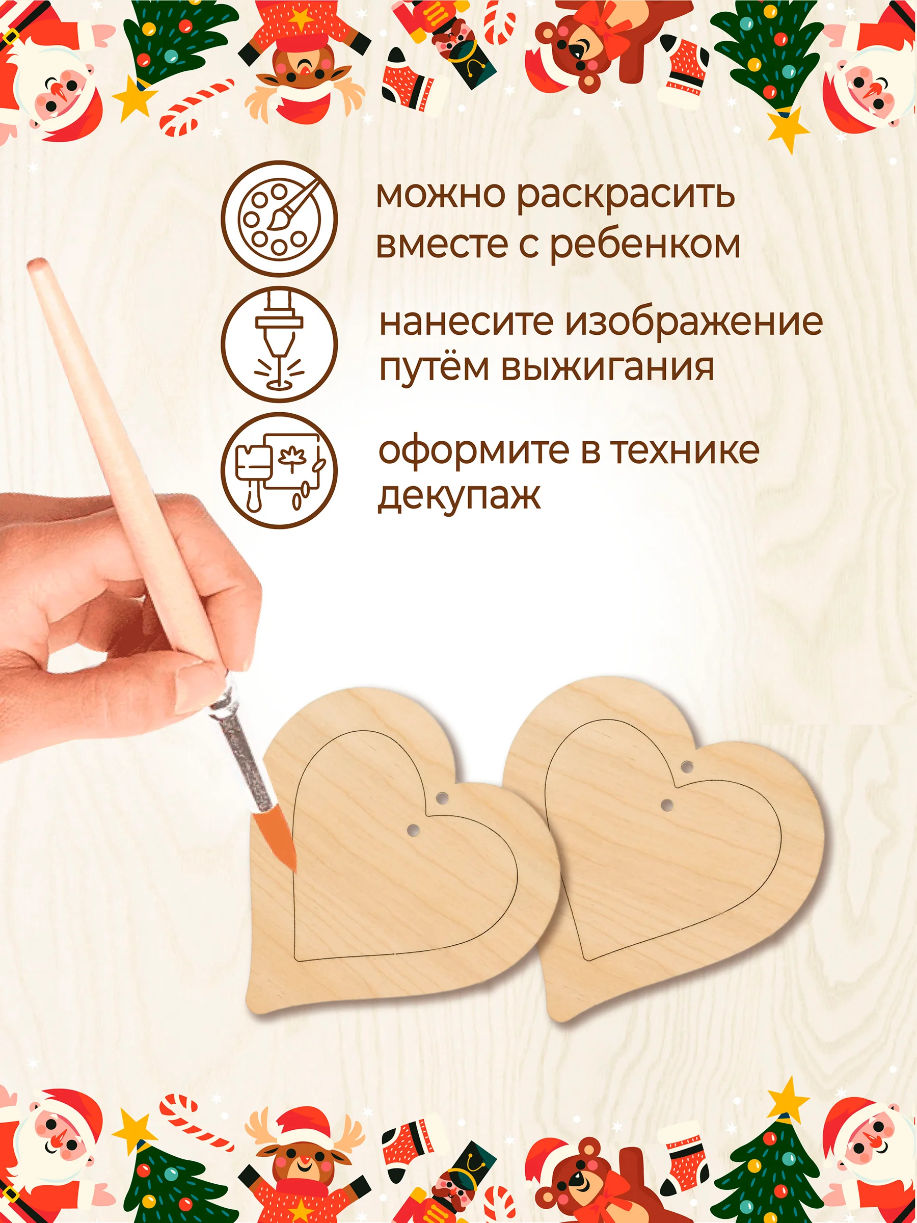 Новогодняя деревянная заготовка Сердце