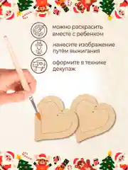 Новогодняя деревянная заготовка Сердце