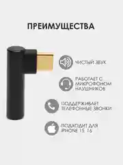 Аудио переходник Угловой адаптер для наушников Type-C AUX Jack 3,5 мм