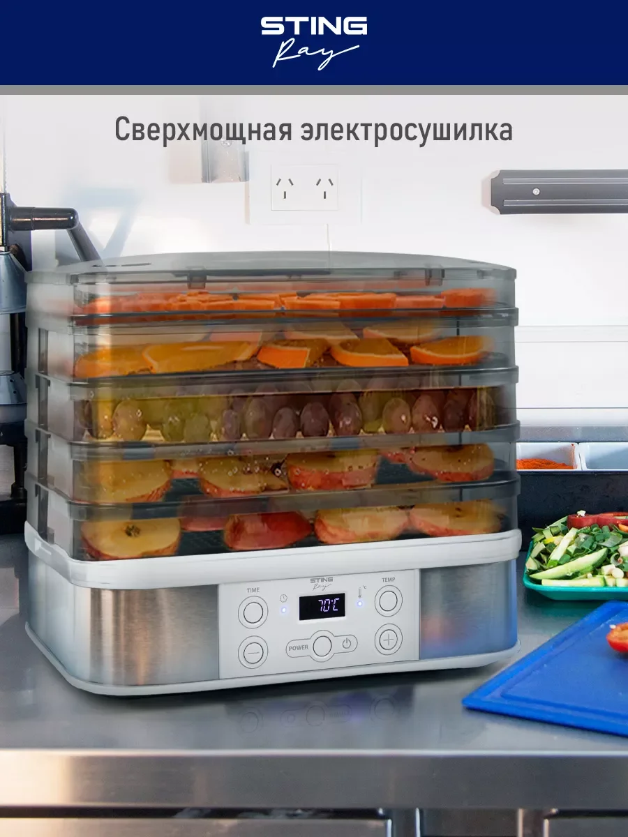 Серый электросушилка STINGRAY ST-FD700B 9 поддонов/ 4 для сушки,2 для ягод, 2 для пастилы/