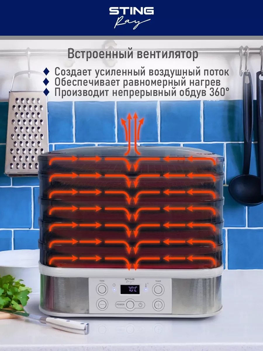 Серый электросушилка STINGRAY ST-FD700B 9 поддонов/ 4 для сушки,2 для ягод, 2 для пастилы/