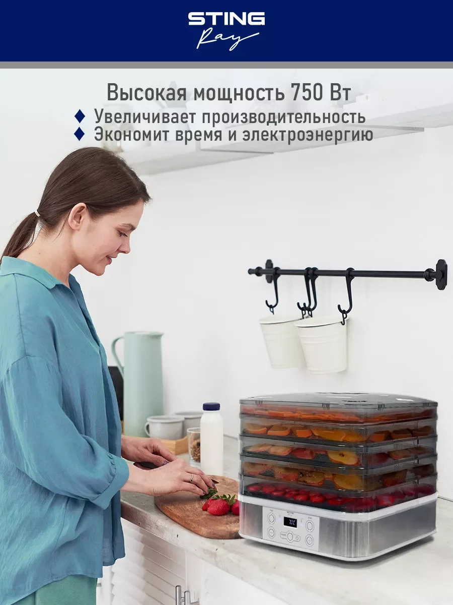 Серый электросушилка STINGRAY ST-FD700B 9 поддонов/ 4 для сушки,2 для ягод, 2 для пастилы/