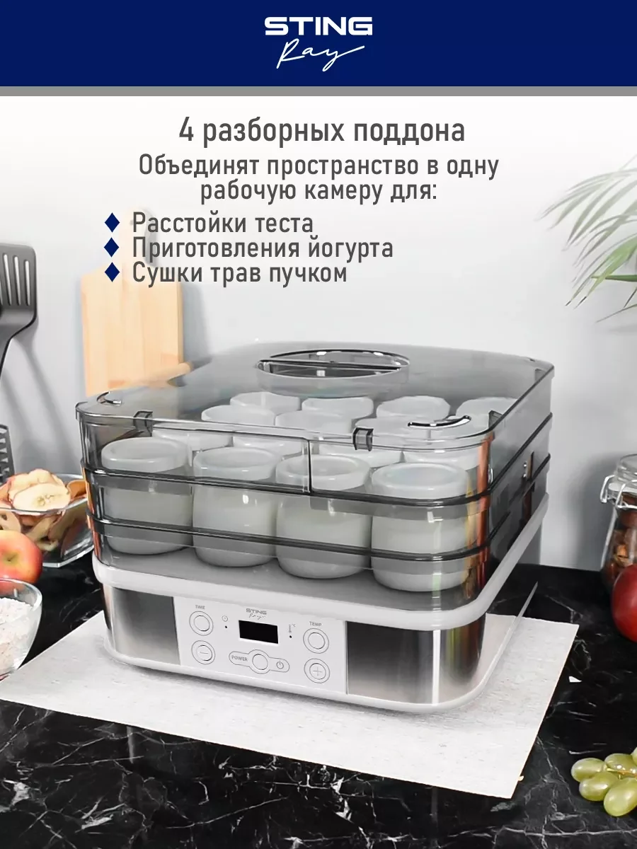 Серый электросушилка STINGRAY ST-FD700B 9 поддонов/ 4 для сушки,2 для ягод, 2 для пастилы/