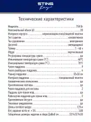 Серый электросушилка STINGRAY ST-FD700B 9 поддонов/ 4 для сушки,2 для ягод, 2 для пастилы/