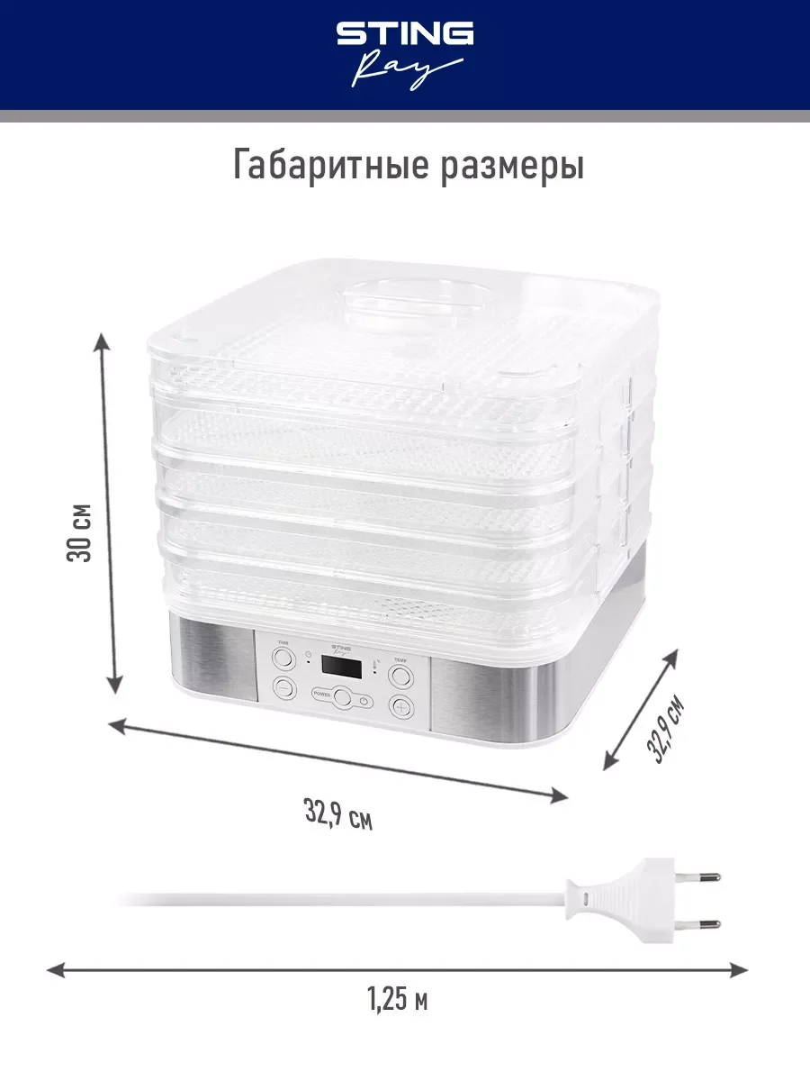 Серый электросушилка STINGRAY ST-FD700B 9 поддонов/ 4 для сушки,2 для ягод, 2 для пастилы/