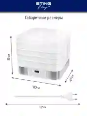 Серый электросушилка STINGRAY ST-FD700B 9 поддонов/ 4 для сушки,2 для ягод, 2 для пастилы/