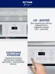 Серый электросушилка STINGRAY ST-FD700B 9 поддонов/ 4 для сушки,2 для ягод, 2 для пастилы/