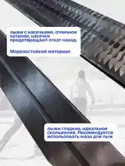 Синий лыжи беговые STC 130-200 см с креплением NN75, NNN, SNS
