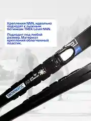 Синий лыжи беговые STC 130-200 см с креплением NN75, NNN, SNS