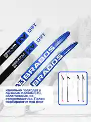 Синий лыжи беговые STC 130-200 см с креплением NN75, NNN, SNS