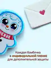 Небесно-голубой бомбочки для ванн подарочный набор подарок на новый год маме подруге снеговик рождество
