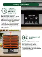 Черный сушилка для овощей и фруктов, пастилы MARTA MT-FD1887B, 12 поддонов, размер 33х25,5 см