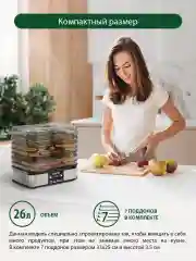 Черный сушилка для овощей и фруктов, пастилы MARTA MT-FD1887B, 12 поддонов, размер 33х25,5 см