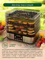 Черный сушилка для овощей и фруктов, пастилы MARTA MT-FD1887B, 12 поддонов, размер 33х25,5 см