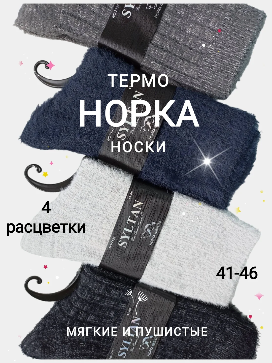 Носки теплые шерстяные, зимние, термоноски, шерсть норки
