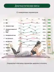 Белый умные диагностические весы MARTA MT-1607 max 180кг, 30x30 см, белый жемчуг