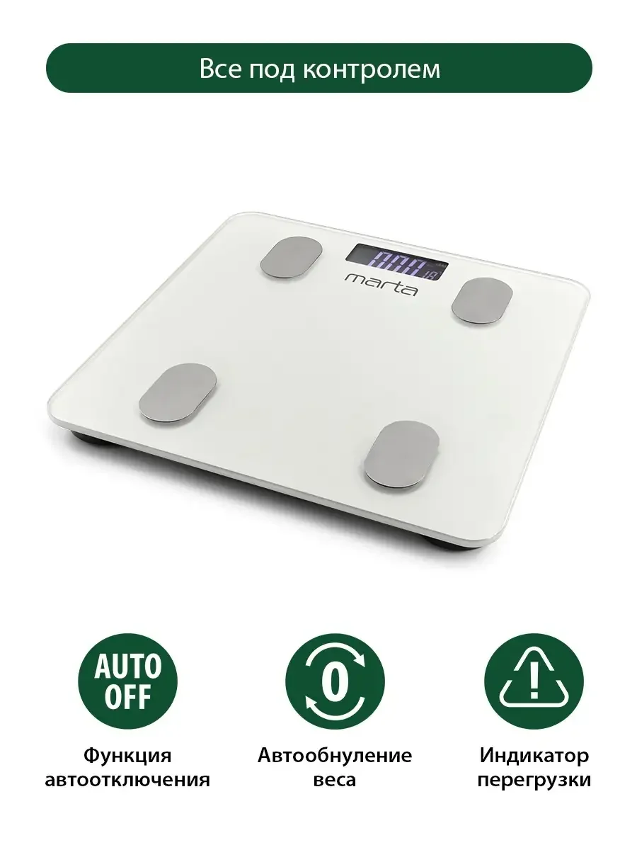 Белый умные диагностические весы MARTA MT-1607 max 180кг, 30x30 см, белый жемчуг