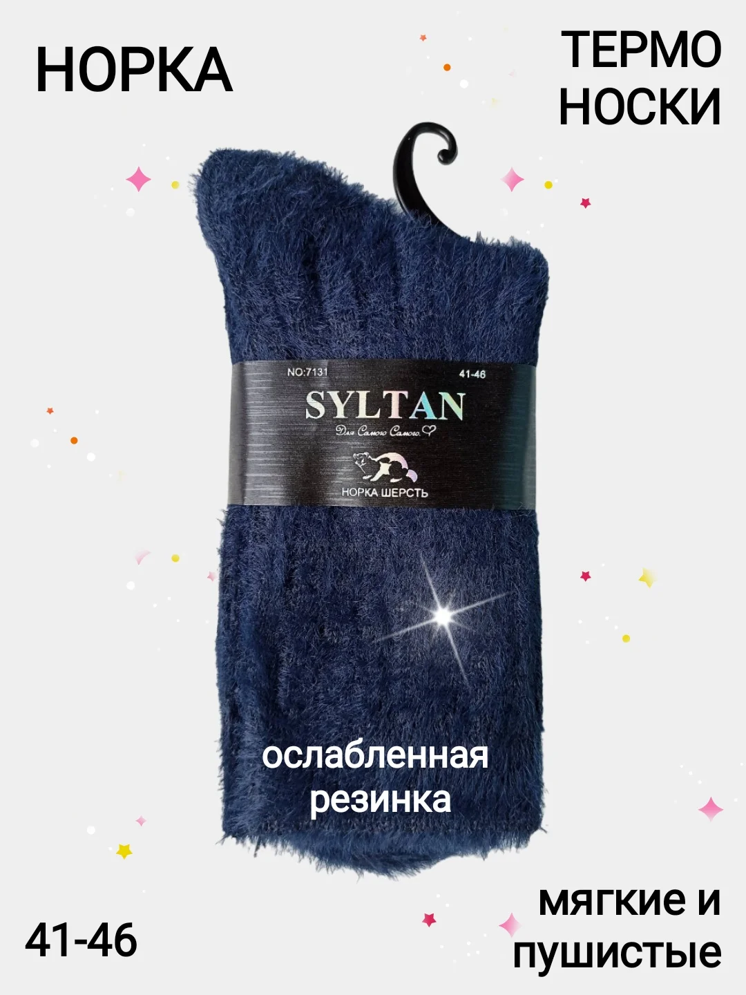 Индиго носки теплые шерстяные, зимние, термоноски, шерсть норки